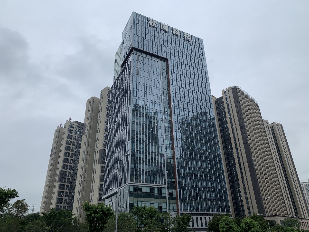 国网重庆智网科技综合办公楼