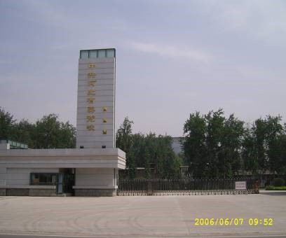 Hebei Shijiazhuang provincial Party School
