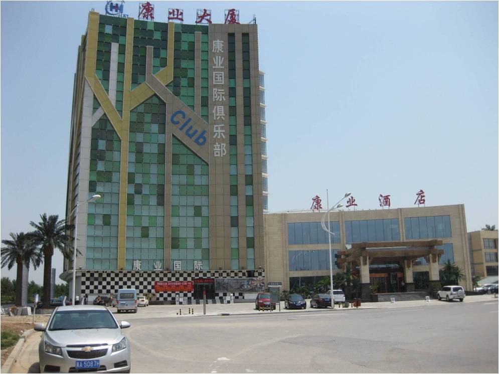 KANGYE Hot Spring Business Hotel