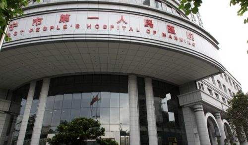 Nanning First People's Hospital