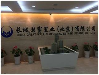 Great Wall Financial Engineering project data room project