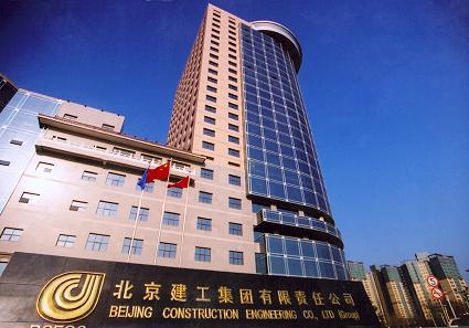 Beijing Jiangong Building