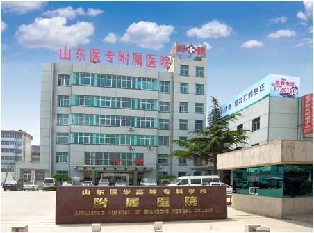 Affiliated Hospital of Shandong Medical College