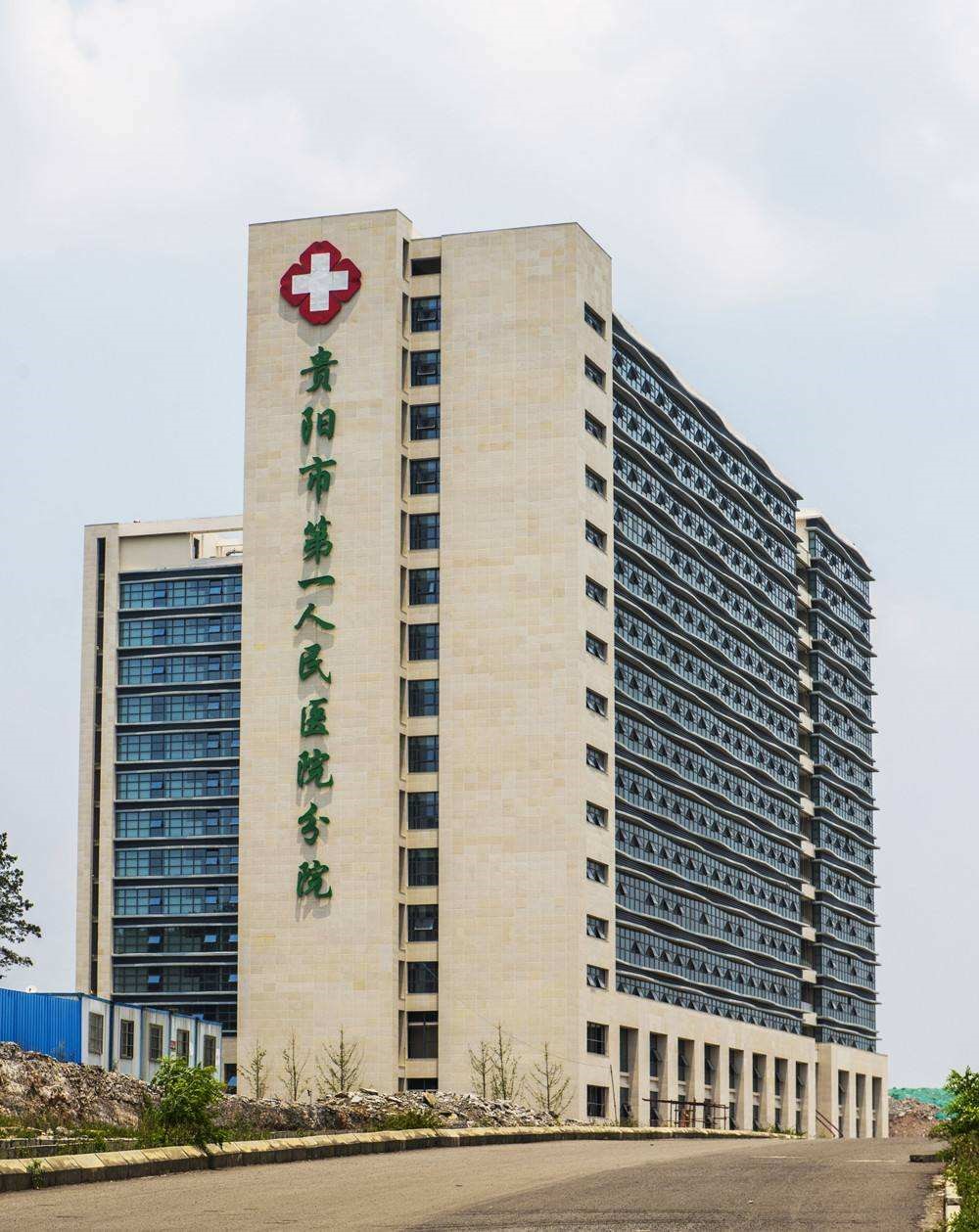 Guiyang First People's Hospital complex building