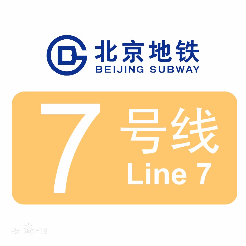 Beijing Subway Line 7