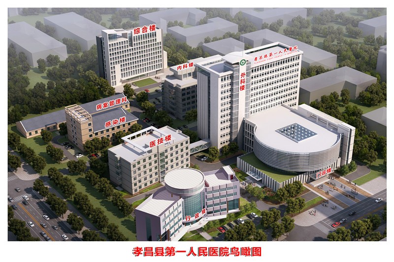 Xiaochang county people's hospital