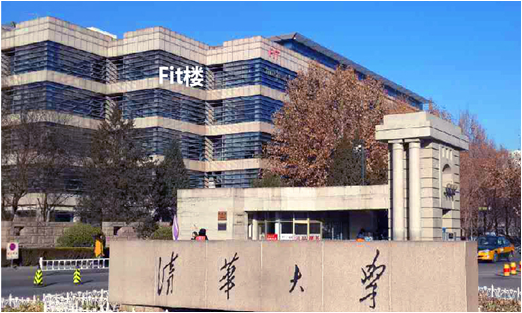 清华大学FIT楼大型科学计算系统中心