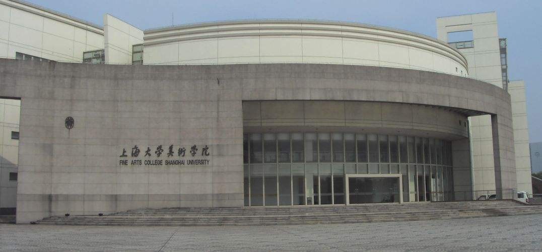 美术学院