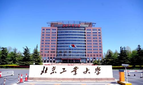 北京工业大学信息中心科学计算实验室建设项目