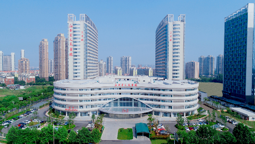 江西省人民医院红谷滩分院