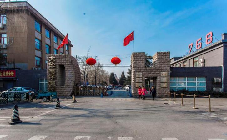 北京无线电测量研究所5号