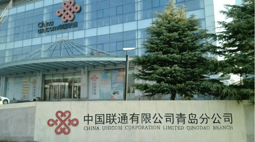 国联通青岛分公司办公楼改造项目