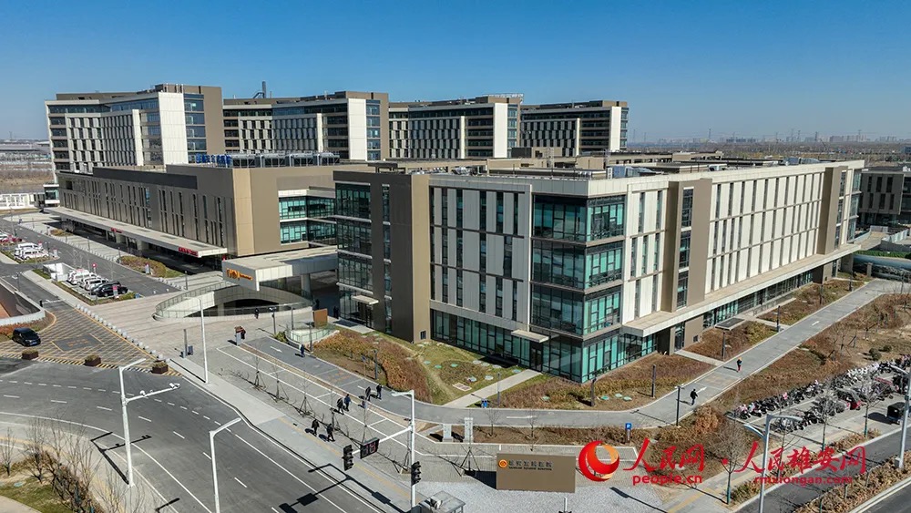 北京宣武医院雄安院区